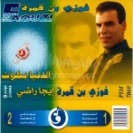 Fawzi ben gamra sur yala.fm